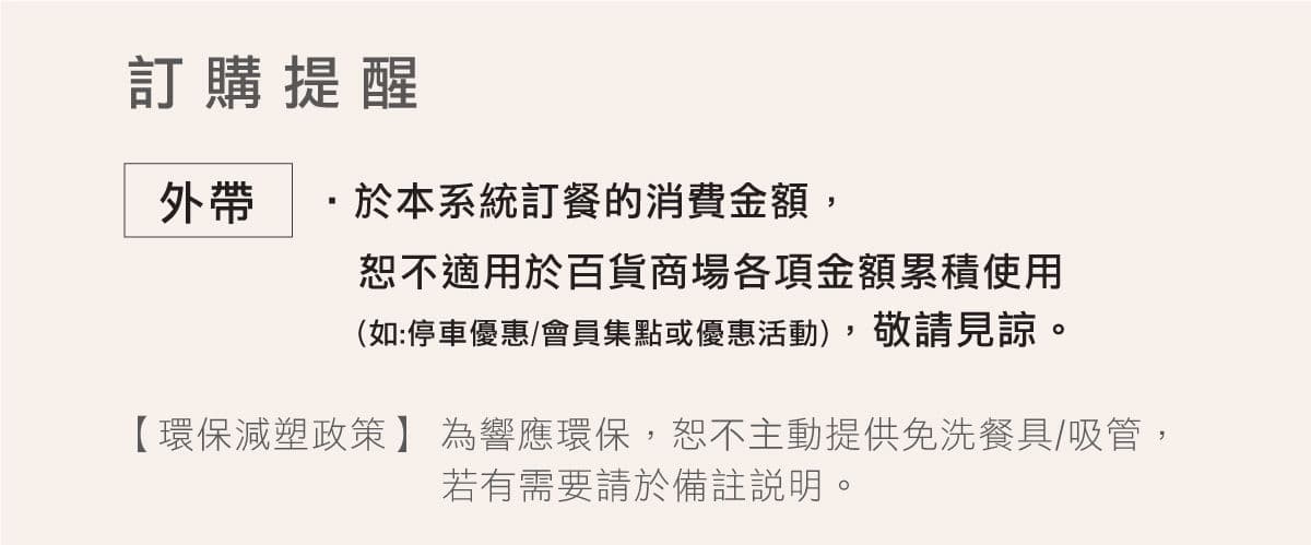 時時香 | 線上點餐外帶/外送專區